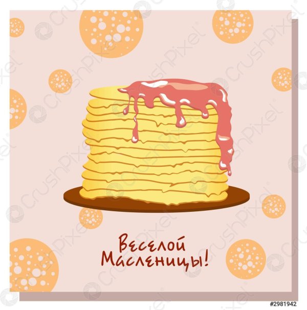 клипарт масленица