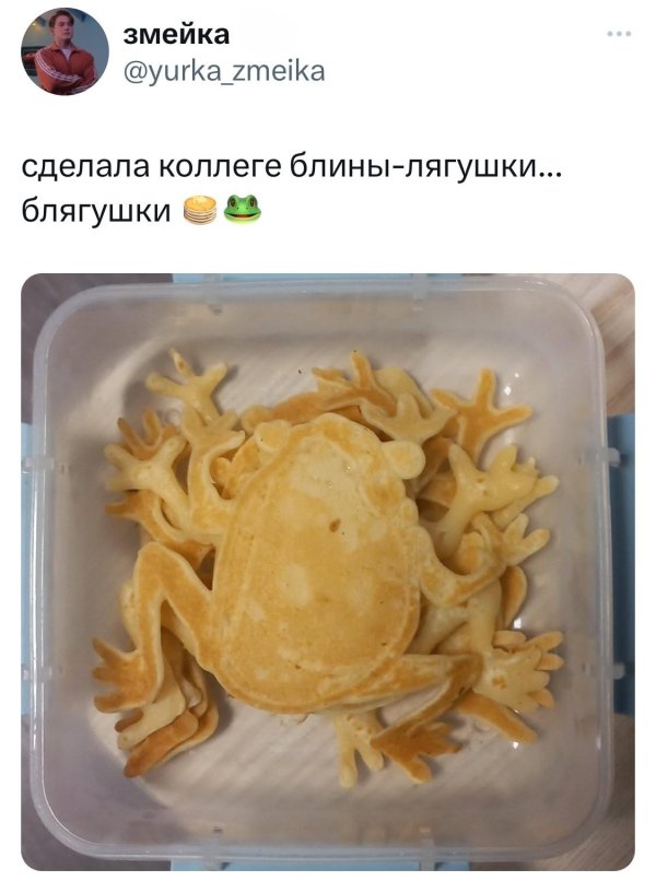 хлебная жаба