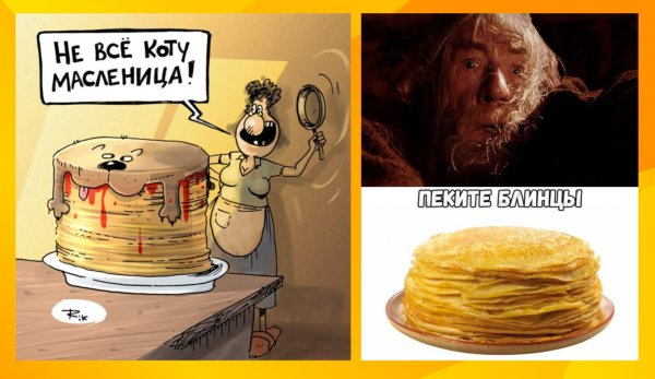 шутки про масленицу