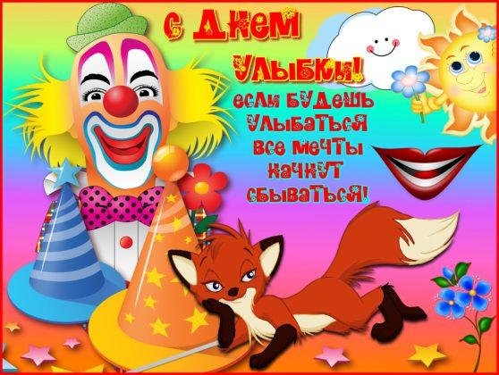 день смеха 1 апреля