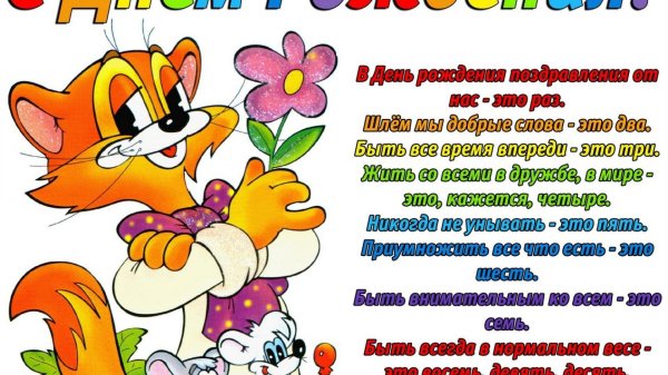 мультик кот леопольд