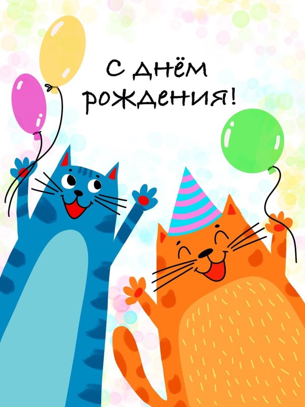 с днем рождения кирилл