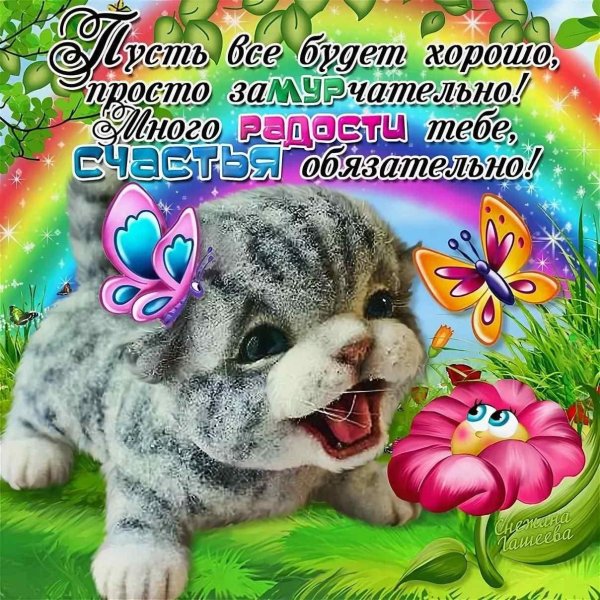 открытка улыбнись