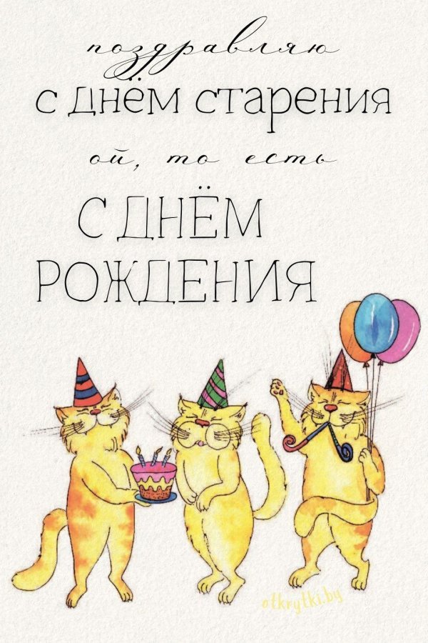 поздравления с днём рождения подруге прикольные