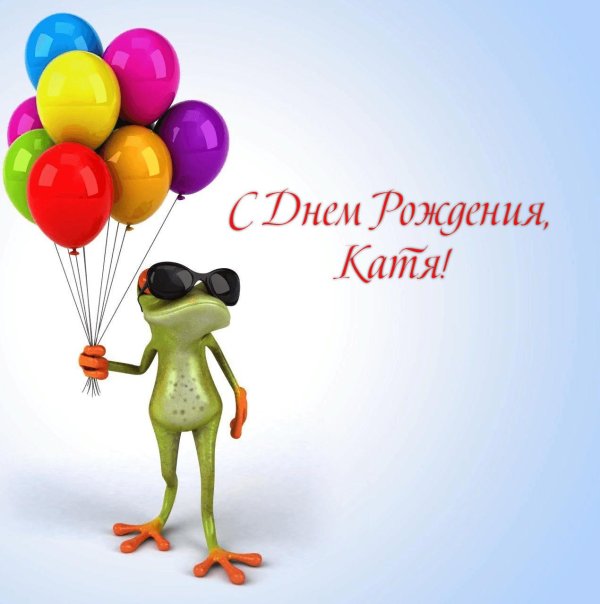 Поздравляю прикольные