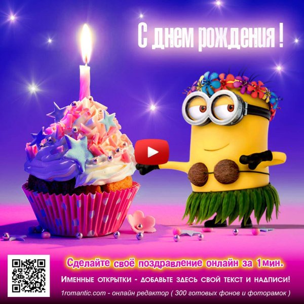 поздравления с днём рождения девушке