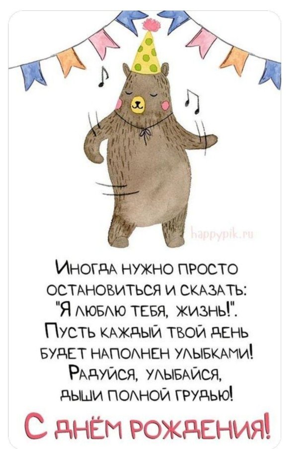 прикольное пожелание на день рождения