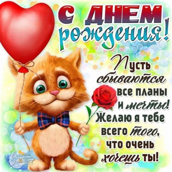 поздравление на день рождения девочке