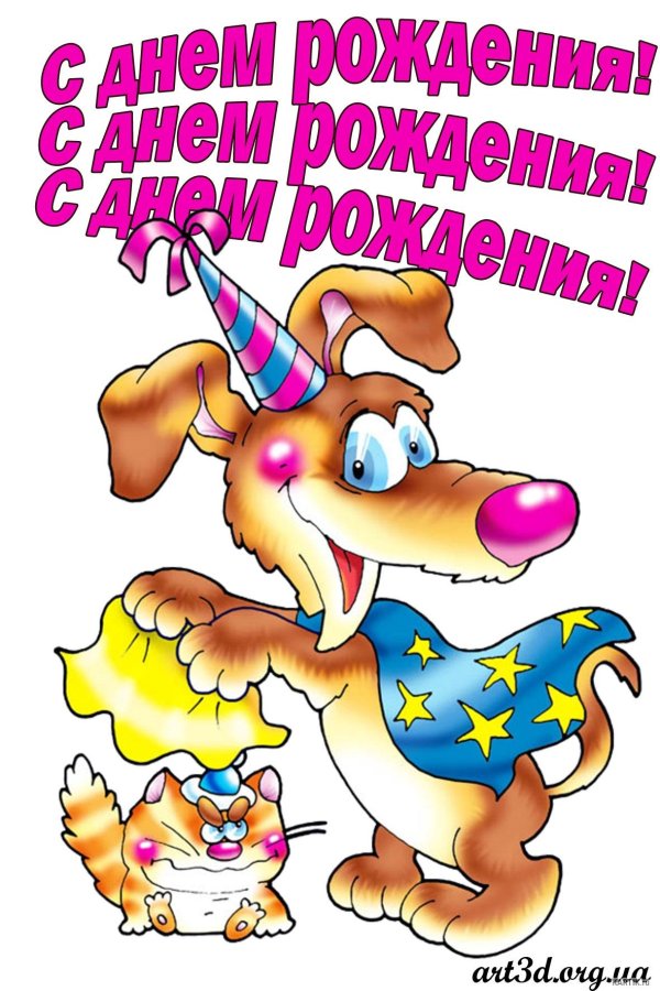 прикольные рисунки на день рождения