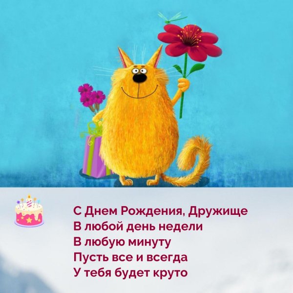 с днём рождения подруге в прозе прикольные