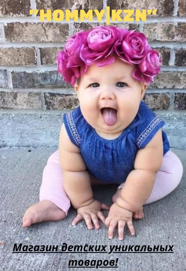 малыш милый