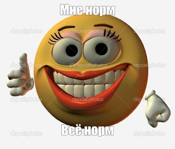 смешной смайл