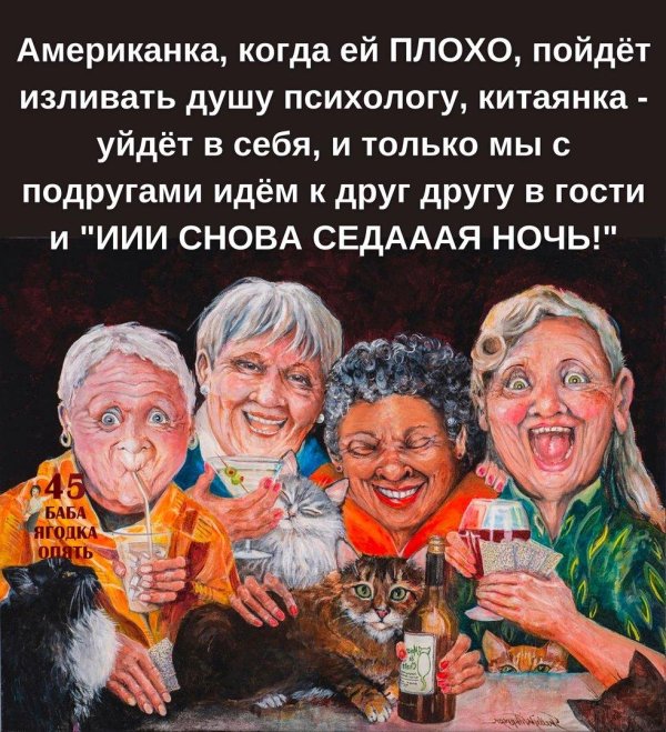 старушки подружки