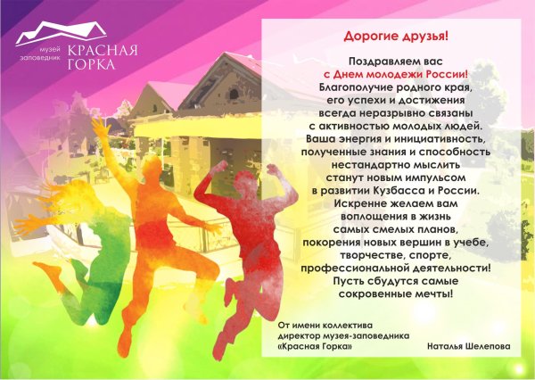 юбилей спортивной школы