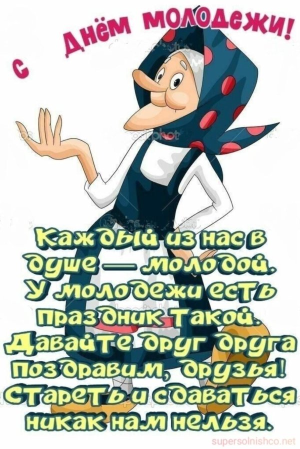 бабка мультяшная