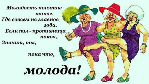 прикольные старушки