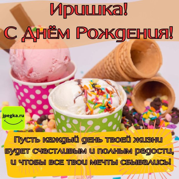 мороженое фон