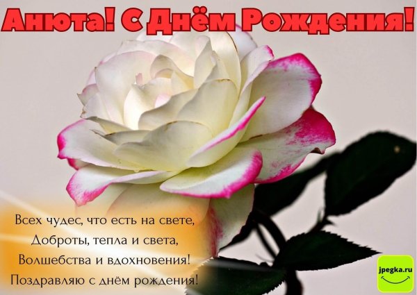 с днем рождения лиана открытки