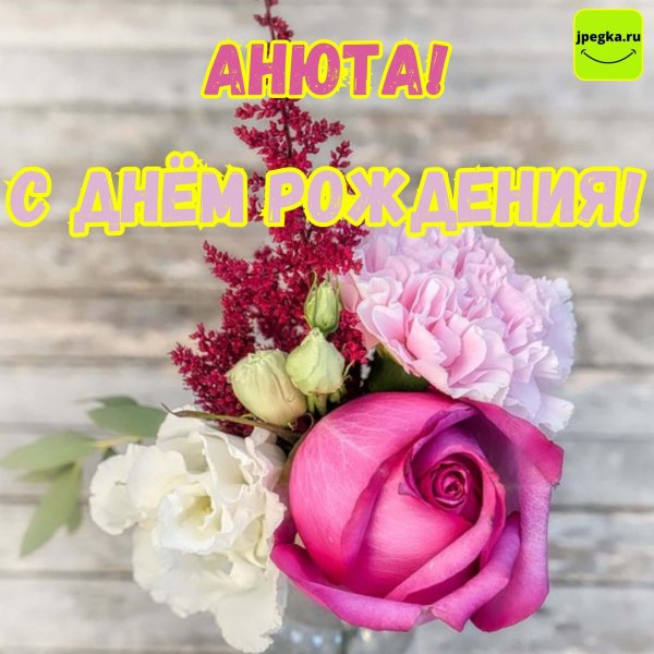 ирина с днём рождения открытки красивые