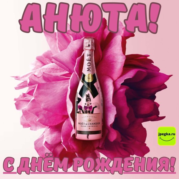 открытка для анечки