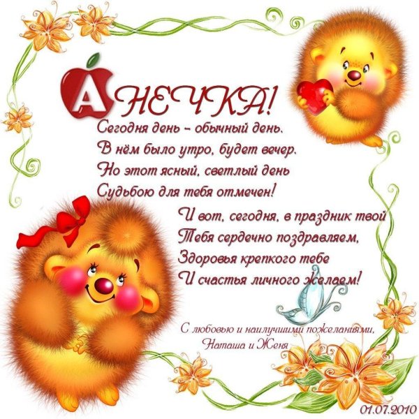 поздравления с днём рождения