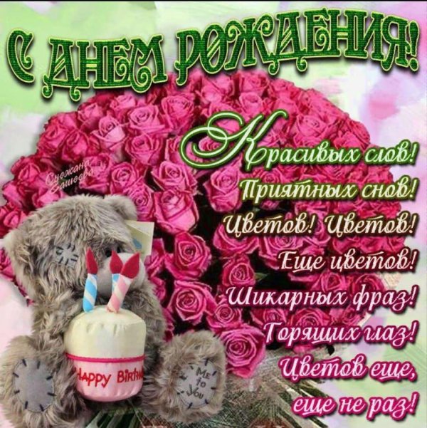 поздравление с днем рождение девушке