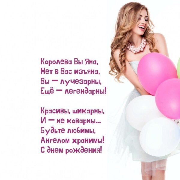 девушка с воздушными шарами