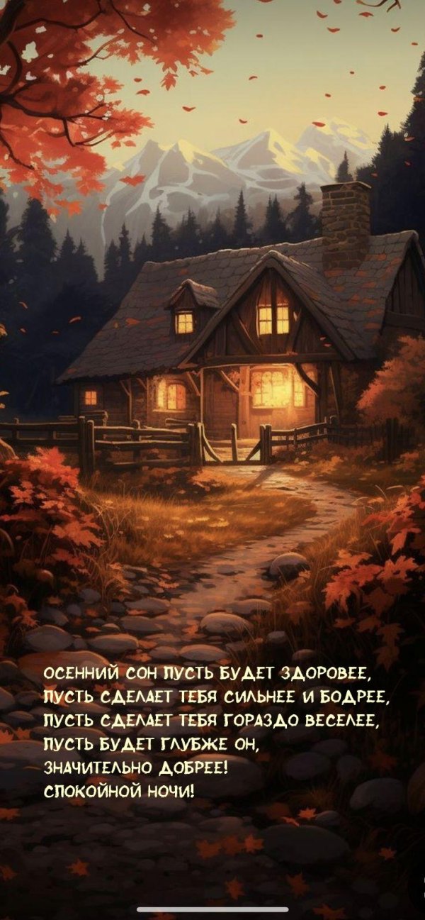 спокойной ночи природа