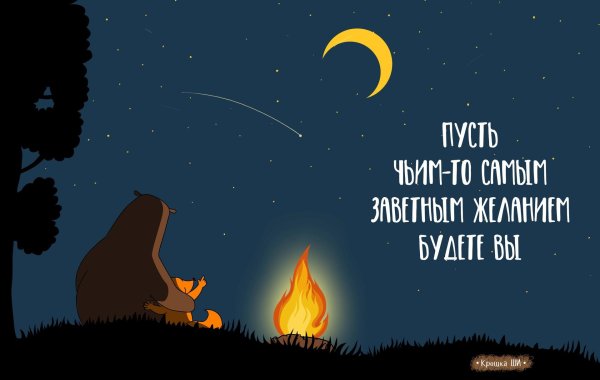 цитата про ночь