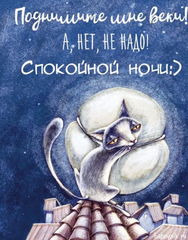 спокойной ночи рисунки необычные