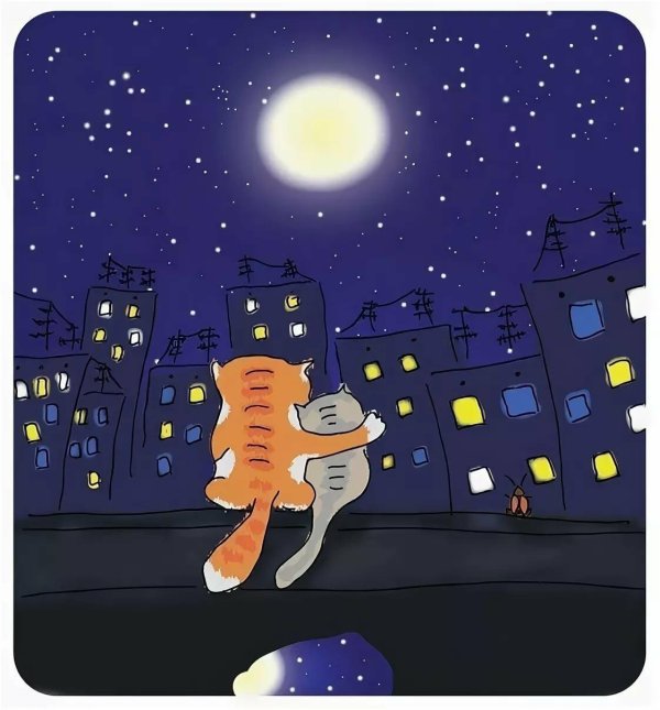 спокойной ночи веселые