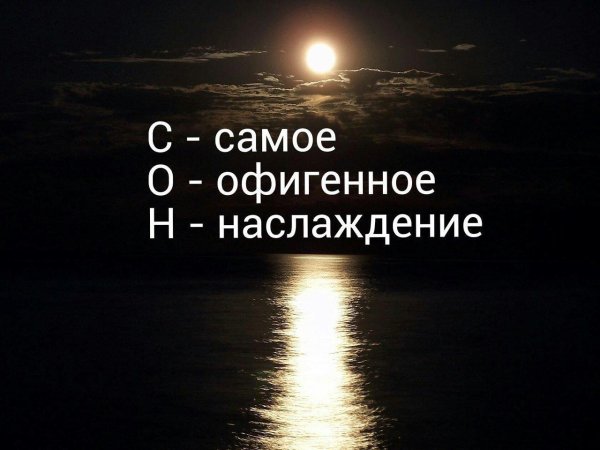 слово со смыслом