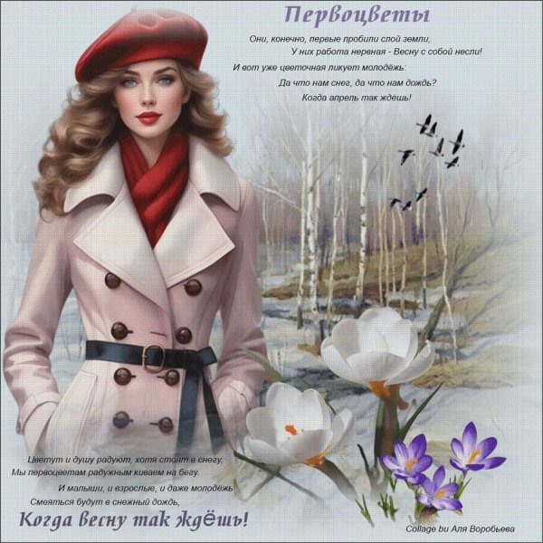 открытка красивая