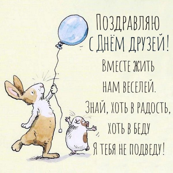 милые открытки с днем рождения