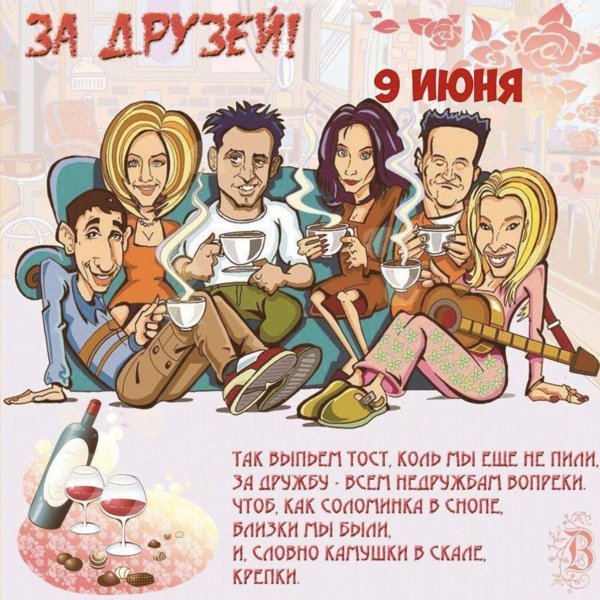 групповой шарж