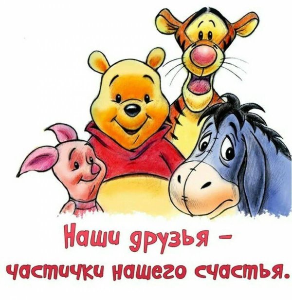 winnie the pooh friends