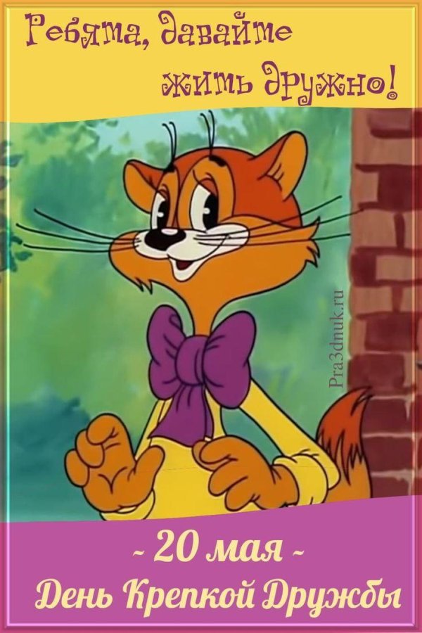 мультик кот леопольд