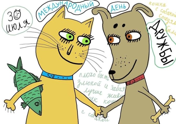 дружба рисунки