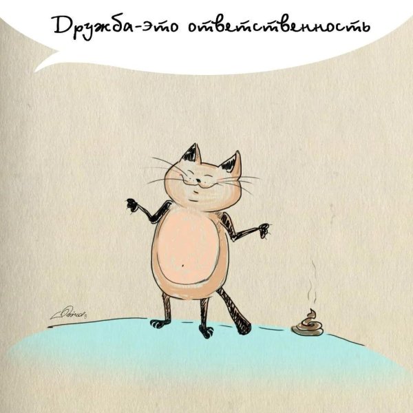 рисунок про дружбу