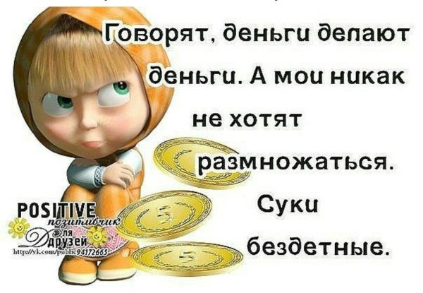 веселые высказывания