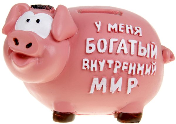 классные копилки