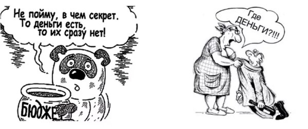 деньги карикатура