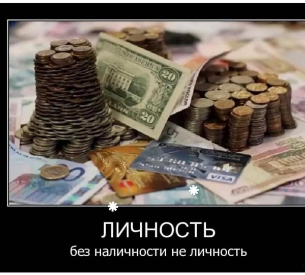 Деньги прикольные