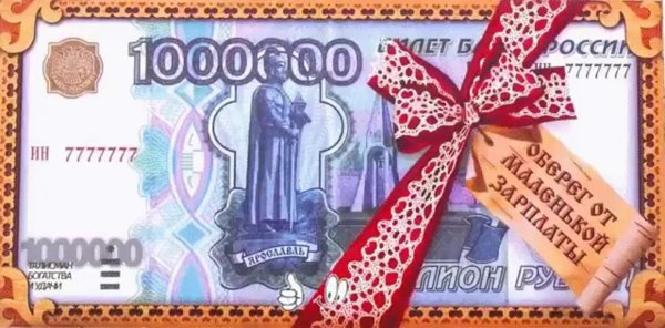 шуточные банкноты