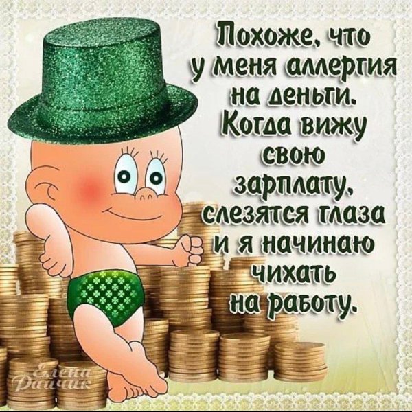 стихи про деньги