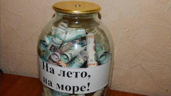 деньги в стеклянной банке