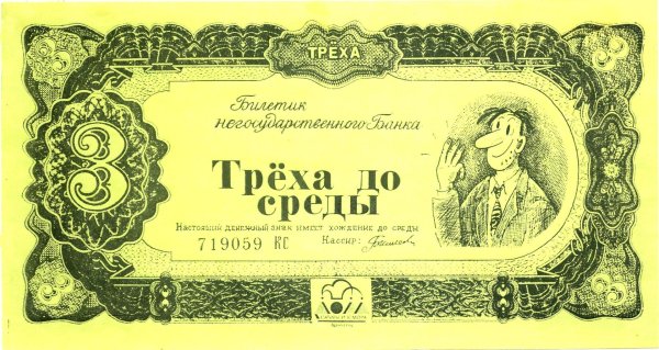 банкноты червонцы ссср 1937