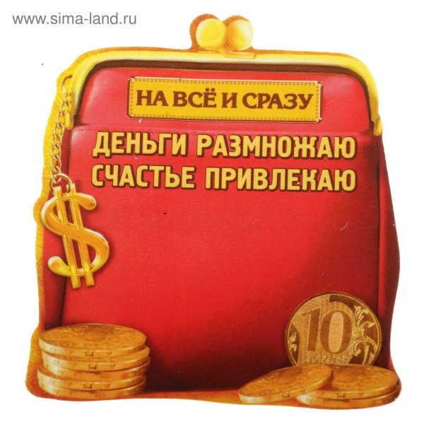 денежные талисманы