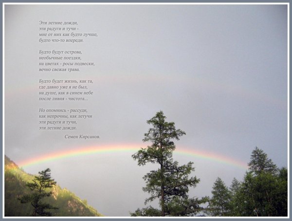 радуга радуга