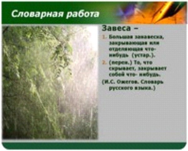 весенний дождь фет